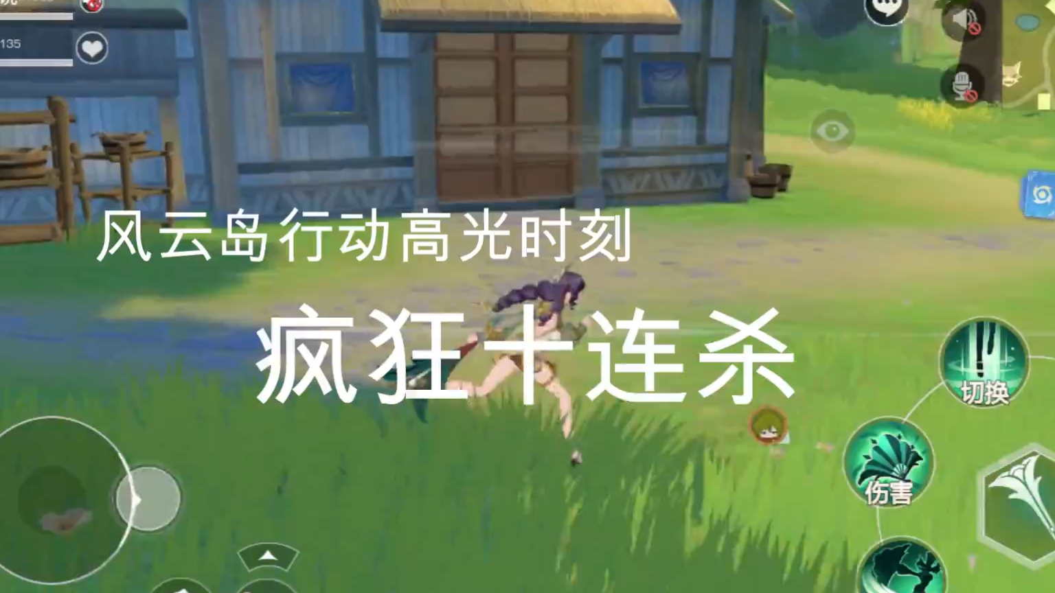 风云岛行动疯狂十连杀